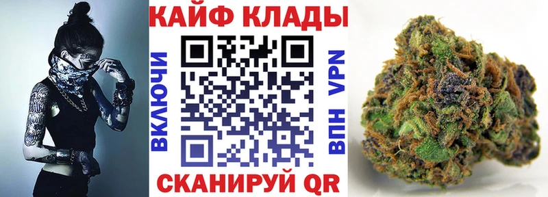Купить закладку Межгорье Канабис  КОКАИН  Меф 