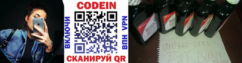 Кодеин напиток Lean (лин) shop клад Межгорье