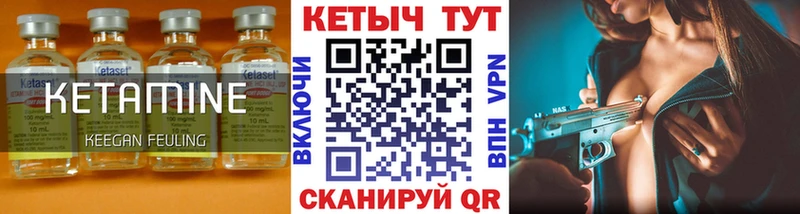 КЕТАМИН VHQ  цены наркотик  Межгорье 
