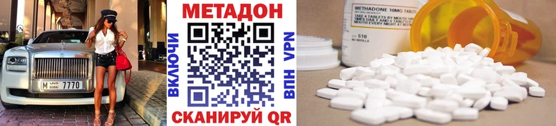 Метадон methadone  Межгорье 