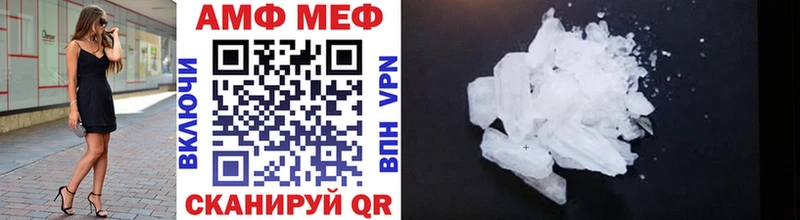 МЕТАМФЕТАМИН пудра  Межгорье 